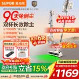 苏泊尔（SUPOR）吸尘器【价保618】智能自动集尘管家家用手持无线集尘基站大吸力绿光除螨双尘杯毛发防缠V96