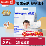 德佑婴儿一次性隔尿垫30片45*60cm护理垫吸水不反渗建议12kg