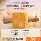 天然博士小金盾VC 针叶樱桃+接骨木莓 20袋 天然维生素来源富含膳食纤维