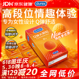 杜蕾斯（durex）避孕套安全套 Q弹大颗粒10只 成人情趣螺纹 潮敏 女性秒喷 套套 