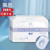 星坊一次性马桶垫 厕所坐便垫套可溶水坐厕垫纸产妇马桶贴 250抽
