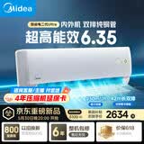 美的（Midea）空调挂机 酷省电二代pro 店长推荐大1.5匹Ultra新一级能效全直流变频节能防直吹以旧换新 国家补贴 酷省电 大1.5匹 二代Ultra 大双排 26年新款