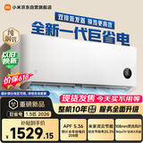 小米米家空调 【新品】巨省电26款 1.5匹 一级能效  空调挂机 35GW-PG15/N2A1【整机十年质保】