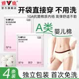 雅鹿【灭菌免洗即穿】新疆棉女士内裤女抑菌中腰无痕大码-撞色腰边