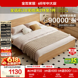 全友家居 北欧原木风主卧室家用双人大床1.8米x2米现代简约板式床家具