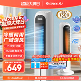 格力（GREE）【冷暖两用】家用遥控空调扇制冷风扇负离子净化加湿落地水冷塔扇冷风机降温冷气扇KS-04X71RDg
