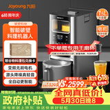 九阳轻音免手洗家用全自动变频破壁五谷杂粮豆浆32分贝破壁机Y8国家补贴（支持鸿蒙智联）【价保618】
