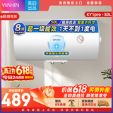 华凌神机美的出品50升家用储水式电热水器上门安装速热一级能效加长防电墙国家补贴F5020-KY1Pro(HE)