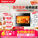 格兰仕（Galanz）【价保618】微波炉家用 360°转盘快捷加热旋钮操控20L家用容量易洁内胆操作便捷微波D4(W3)