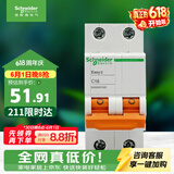 施耐德 空气开关 2P C16A 家用微型断路器 双进双出双极空开 EA9AN2C16R