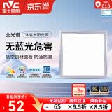 雷士（NVC）厨房灯led集成吊顶厨卫灯吸顶灯铝扣板卫生间平板面板灯 【全光谱】雾银20瓦正白光