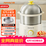 九阳（Joyoung）煮蛋器 定时自动断电 小型不锈钢多功能便携式电蒸锅 双层煮鸡蛋早餐神器GE320B