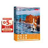 中国国家地理·城市探索：去大连（大连文旅局  大连美景，大连美食。7条旅游线路，50处打卡圣地。旅游摄影）