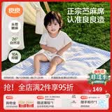 良良（liangliang）婴儿凉席苎麻a类母婴级可机洗新生儿宝宝幼儿园凉席专用午睡床垫 【持久凉】天丝苎麻-格野蓝 100*56cm