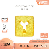 周大福黄金字母转运珠情侣足金吊坠(工费:80计价) [可选]生日礼物 EOF40 字母Y 约1.20g