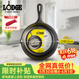 LODGE【美国进口】23CM铸铁煎锅不易粘无涂层牛排煎锅生铁锅L6SK3