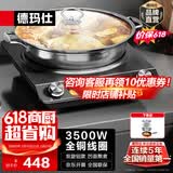 德玛仕（DEMASHI）凹面电磁炉商用电磁炉大功率3500W电磁炉大功率灶炒菜猛火爆炒多功能调节 3500W凹面丨炒煮款丨BC-3500N