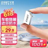 忆捷（EAGET）16GB USB2.0 U盘U8M金属高速迷你防水便携式创意车载学习办公招标投标竞标小优盘
