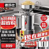 德玛仕（DEMASHI）【99%好评率】豆浆机商用磨浆机浆渣分离 加厚防水大容量电石磨全自动豆腐脑豆花机 每小时100斤湿豆（出浆500斤）MJ-105A