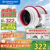 艾美特（AIRMATE） 换气扇管道风机斜流增压大吸力厨房油烟排风扇卫生间排气扇 6寸 风量420m³/h 接管150mm DPT15-50AR遥控款