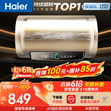 海尔国家补贴电热水器50升PD3 金刚无缝胆免换镁棒一级能效租房省电大水量洗澡家用京东自营上门安装