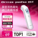 鱼跃（yuwell）红外体温计医用额温枪婴儿专用温度计电子体温枪YHW-1