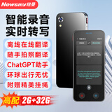纽曼M6智能录音笔32G中外交流AI翻译多语种在线离线翻译笔可拍图翻译出国随身带高清降噪录音豆转文字