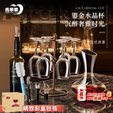 青苹果红酒杯套装礼盒装350ml六只+醒酒器+开瓶器+杯架高脚杯乔迁礼物