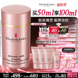 伊丽莎白雅顿粉胶精华面霜50ml抗皱紧致淡纹保湿舒缓A醇面霜生日礼物送朋友