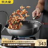 炊大皇炒锅304不锈钢有钛炒菜锅煎锅平底不粘炒锅32cm 可立可视盖不挑灶