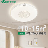 雷士（NVC）卧室客厅书房餐厅吸顶灯现代简约led灯具灯饰三色调光焕新补贴24W