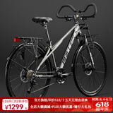 菲利普山地车长途旅行自行车成年人700c公路车川藏线越野变速公路山地车 CRV神秘灰【蝴蝶把-可锁前叉】 24速【线碟】27.5寸