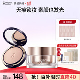 袋鼠妈妈羊初乳轻透焕肌素颜霜粉饼【百补】控油持久定妆护肤品彩妆2件套