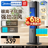 美的（Midea）冷风空调扇冷风扇家用水冷风机无叶塔扇客厅家用净化加湿加水空调电扇冰晶降温 【加湿降温 抗菌水箱】机械款ACA10TFC