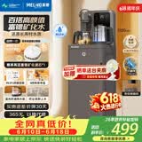 美菱家用茶吧机多功能办公室立式饮水机一体柜自动上水多功能烧水壶京东自营MC-N08咖鲜价保618