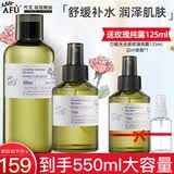 阿芙AFU极光光感玫瑰纯露 补水保湿滋润爽肤水喷雾护肤品礼物 玫瑰纯露囤货装（300ml+125ml+125ml）