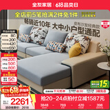 全友家居现代简约风L型布艺沙发家用客厅科技布转角沙发小户型可拆洗 [热卖]水蓝|布皮沙发|面料可拆洗|左妃位新 多人位 3.67m