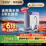 史密斯（A.O.SMITH）佳尼特蓝鲸1000G 家用净水器厨房专用台下用净水机直饮一体机 6年RO膜 冠军之选CR2500AE1价保618