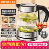 苏泊尔（SUPOR）【价保618】玻璃电水壶热水壶高硼硅玻璃电热水壶 1.7L烧水壶 SWF17E26A