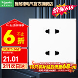 施耐德开关插座面板86型墙面斜五孔插座面板 皓呈系列奶油白色 四孔【老国标】