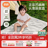 良良（liangliang）婴儿凉席苎麻a类母婴级可机洗新生儿宝宝幼儿园凉席专用午睡床垫 【持久凉】天丝苎麻款-小灰熊 120*65cm