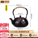 探险者（TAN XIAN ZHE）围炉煮茶套装铸铁烧烤炉户外碳烤炉室内煮茶器具围炉煮茶壶木炭 1.2L铸铁水壶-喜上眉梢