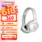 铁三角 S220BT  头戴式立体声无线蓝牙耳机 长久续航 音乐耳机 便携式 WH