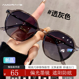 AMORAYS2026新款偏光墨镜女款高级感防晒小脸专用太阳镜防紫外线 透灰色