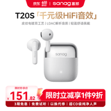 SANAG塞那T20S 蓝牙耳机半入耳式 真无线新款音乐运动AI通话降噪游戏耳机超长续航久戴不痛