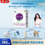 君乐宝至臻3段幼儿配方奶粉(12-36月龄)400g*3盒专注宝宝骨骼成长