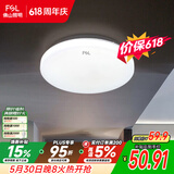 佛山照明LED感应灯微波雷达走廊楼道过道阳台车库用13W白光