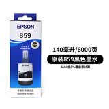 爱普生（EPSON）原装859墨水适用L1455 655 M105 205 M101 201 L605打印机 原装859黑色墨水/约打印6000页
