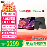 优派14英寸便携式显示器 2.8K OLED屏 100%DCI-P3色域 HDR400 手机电脑笔记本副屏PS5扩展 VX14P1-3K