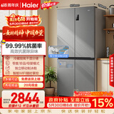 海尔「家宴系列」531L十字门母婴冰箱干湿分储制冰一级抗菌风冷大容量灰BCD-531WGHTD59SHU1国家补贴